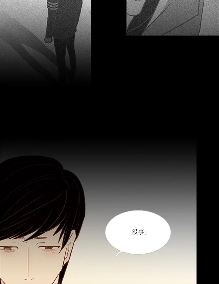 《远看是蔚蓝的春天》37.会受伤的 第27页