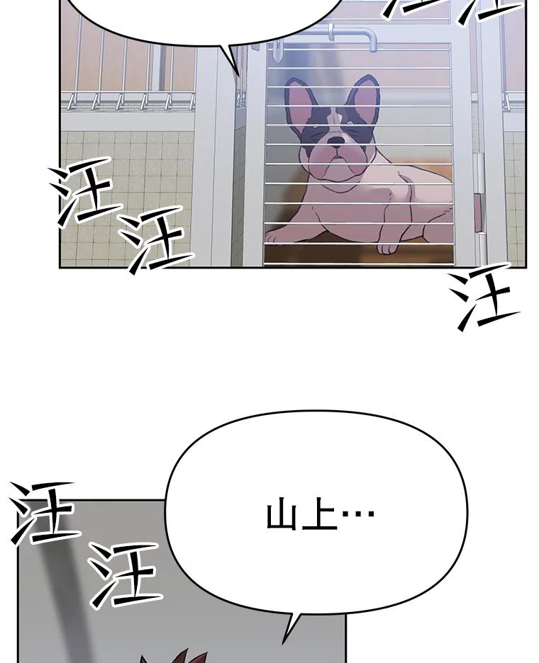 《彩虹桥守望者》37.阿兰当妈妈了 第23页