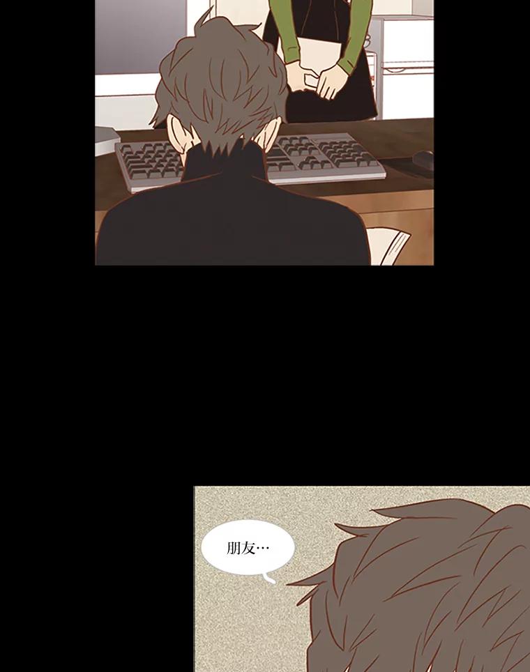 《远看是蔚蓝的春天》37.会受伤的 第6页