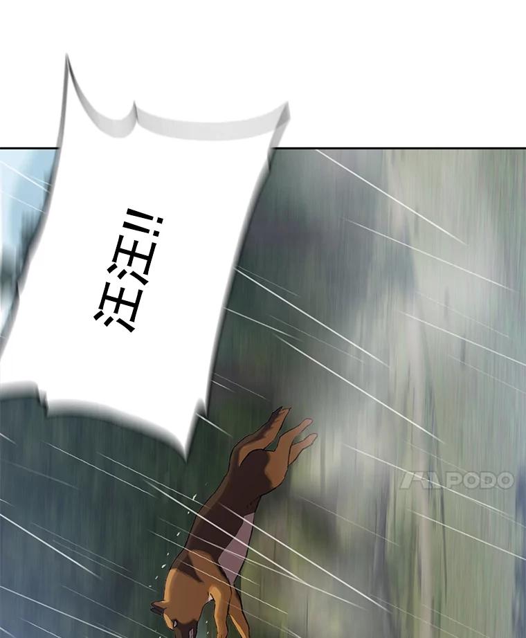 《彩虹桥守望者》37.阿兰当妈妈了 第63页