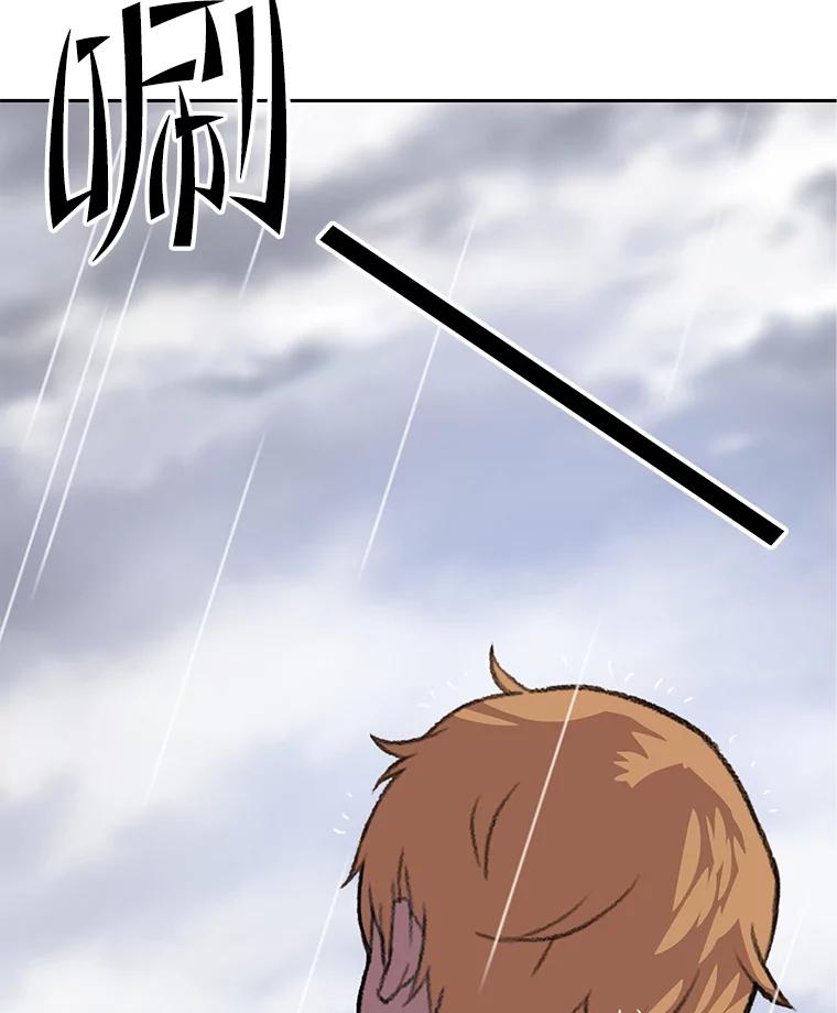 《彩虹桥守望者》37.阿兰当妈妈了 第32页