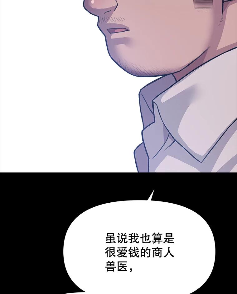 《彩虹桥守望者》37.阿兰当妈妈了 第48页