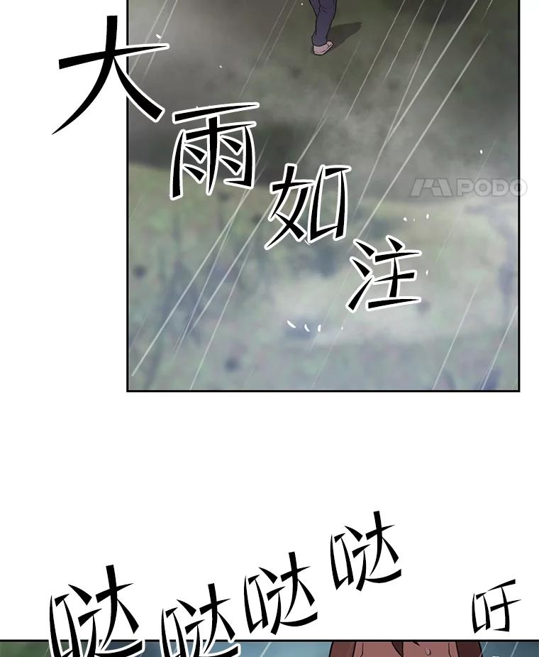 《彩虹桥守望者》37.阿兰当妈妈了 第81页