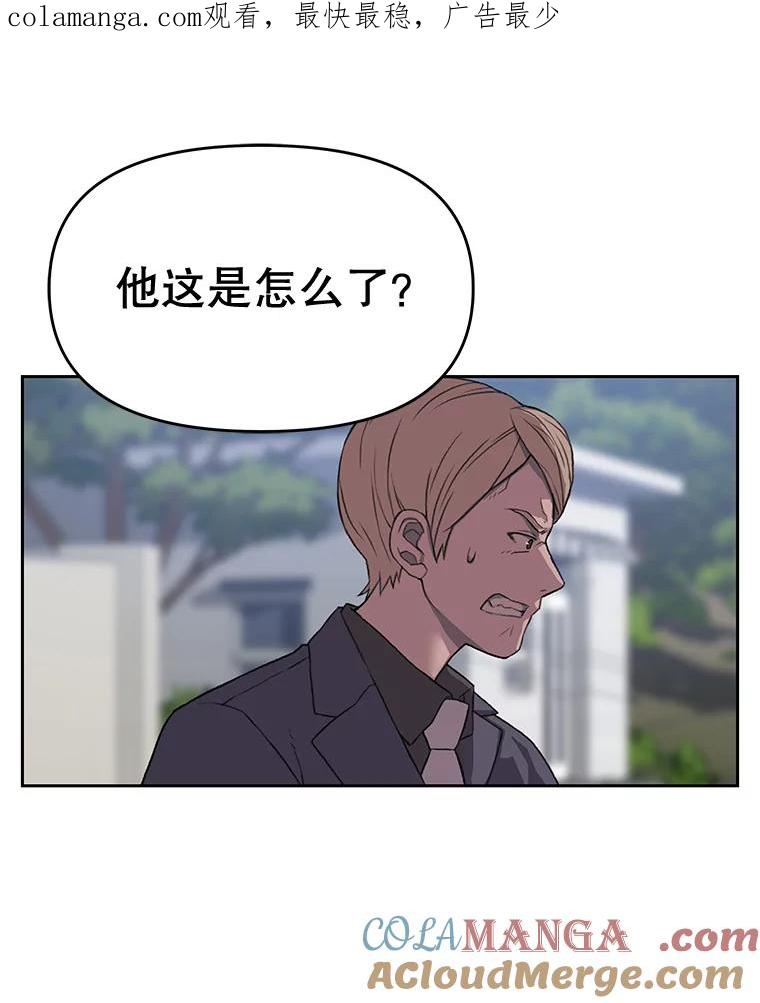 《彩虹桥守望者》37.阿兰当妈妈了 第1页