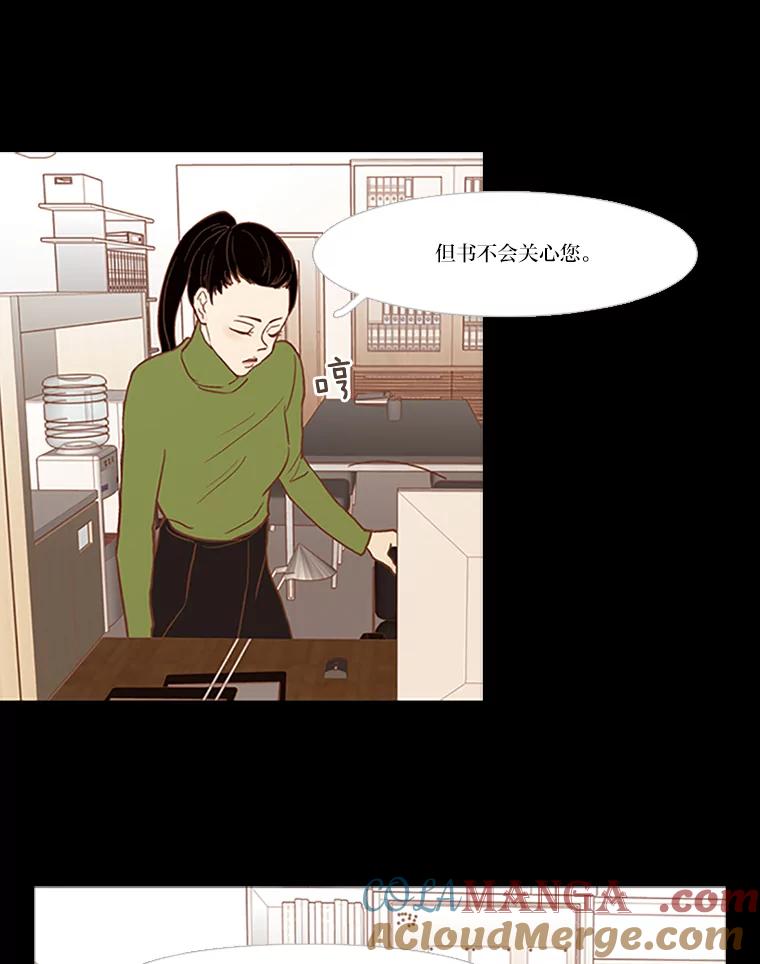 《远看是蔚蓝的春天》37.会受伤的 第10页
