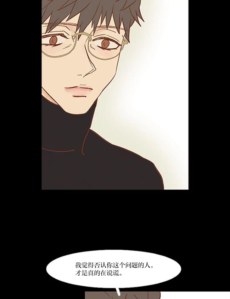 《远看是蔚蓝的春天》37.会受伤的 第45页