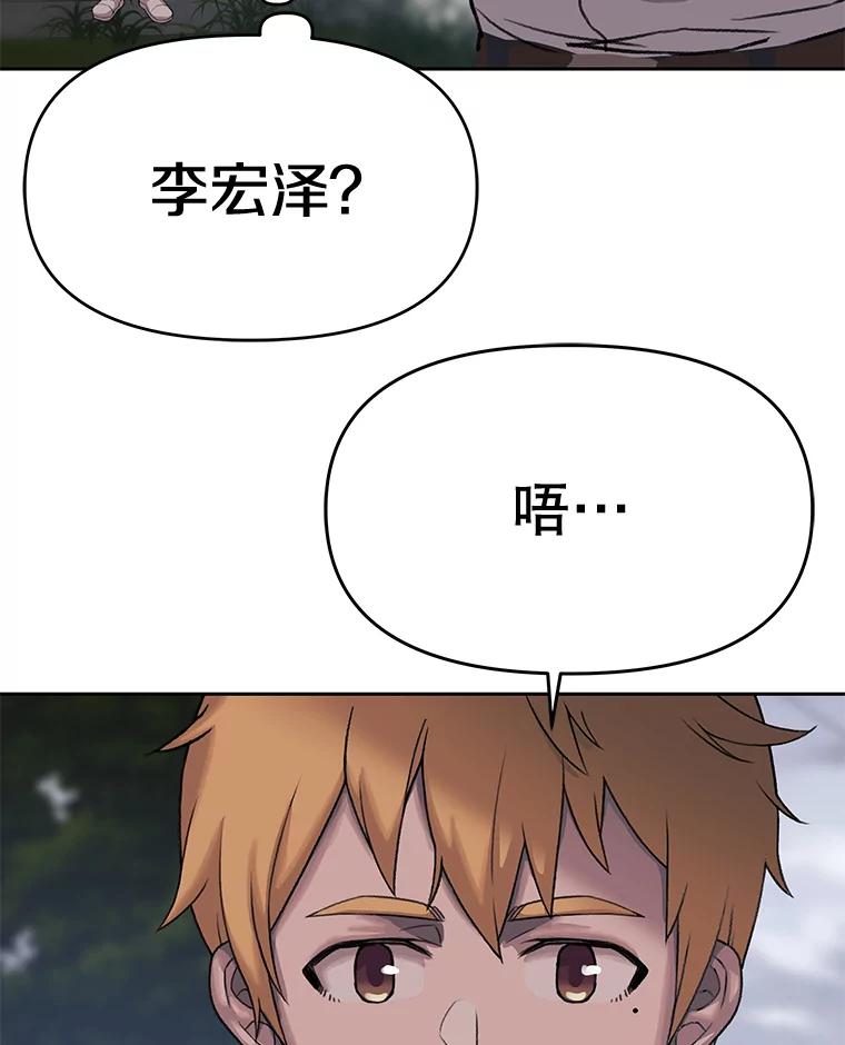 《彩虹桥守望者》37.阿兰当妈妈了 第3页