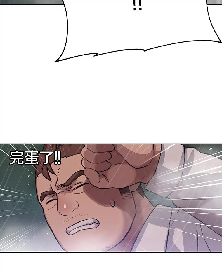 《彩虹桥守望者》37.阿兰当妈妈了 第65页