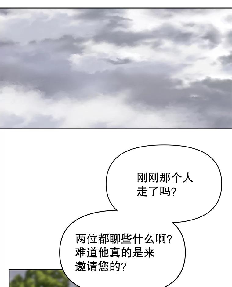 《彩虹桥守望者》37.阿兰当妈妈了 第5页