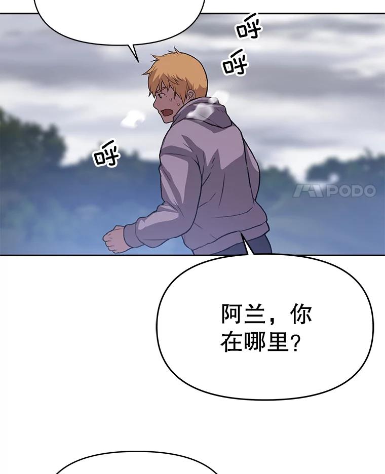 《彩虹桥守望者》37.阿兰当妈妈了 第26页