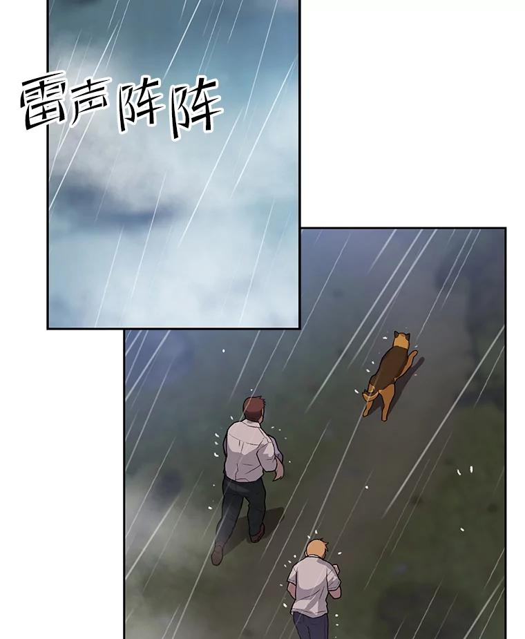 《彩虹桥守望者》37.阿兰当妈妈了 第80页