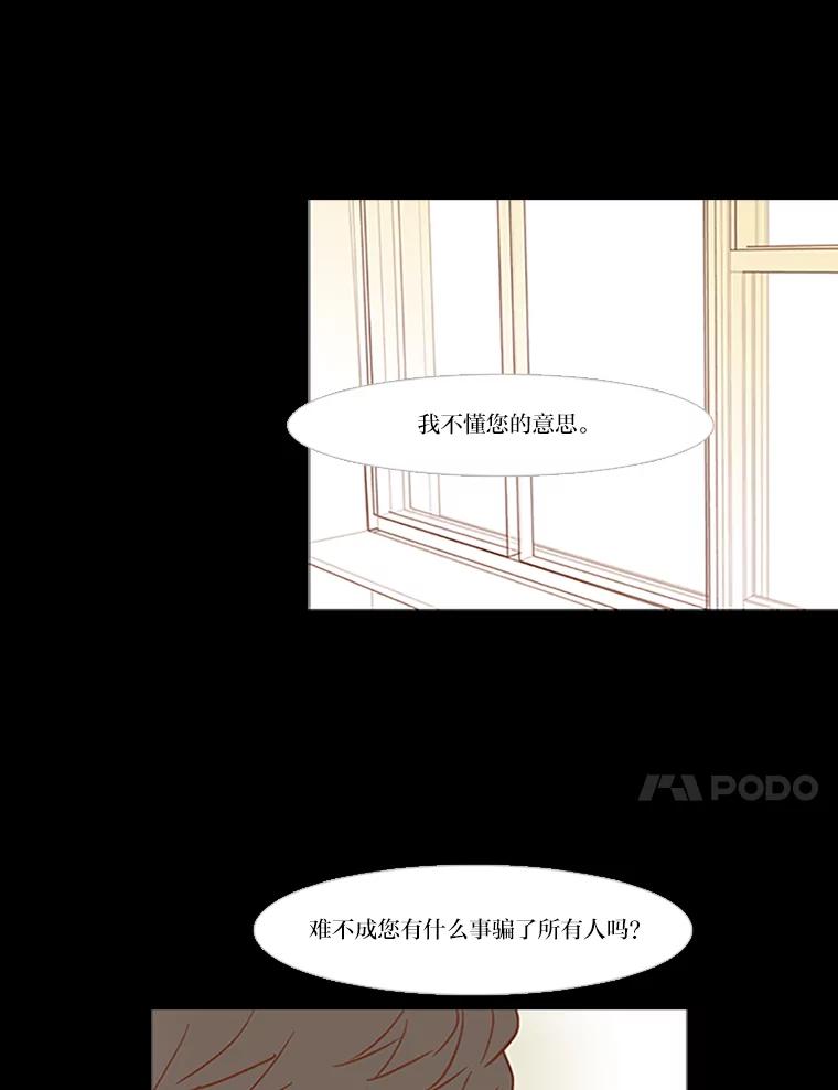 《远看是蔚蓝的春天》37.会受伤的 第44页