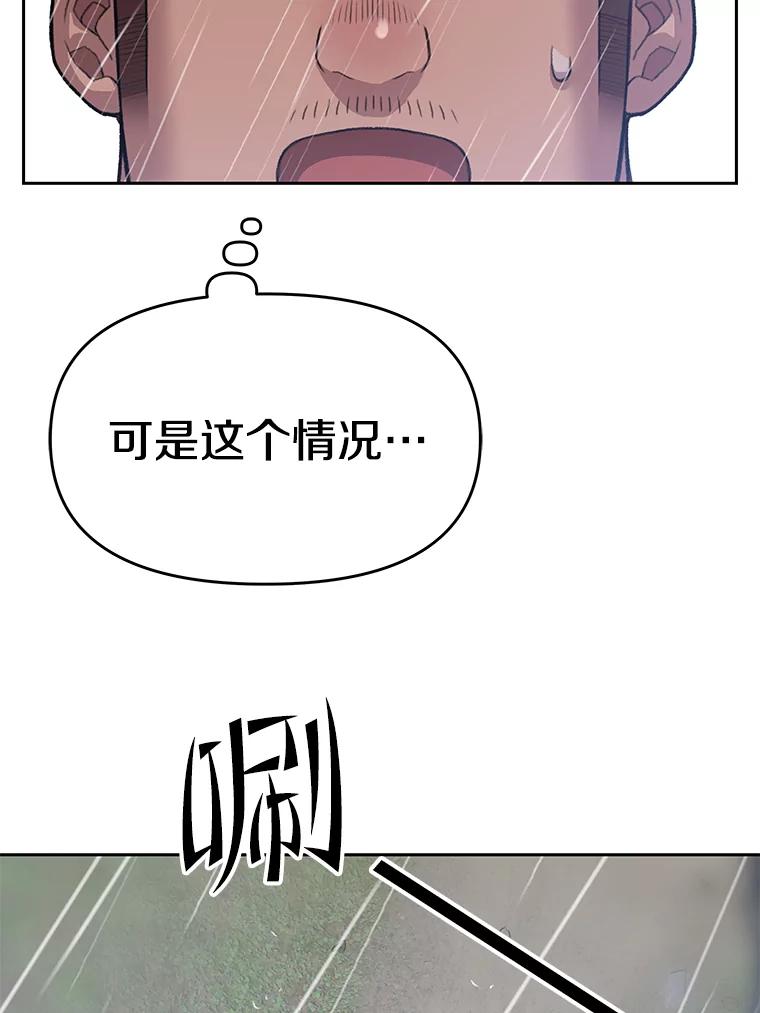 《彩虹桥守望者》37.阿兰当妈妈了 第56页