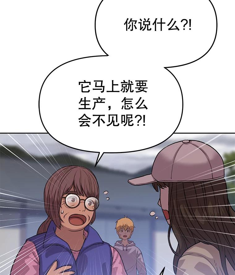 《彩虹桥守望者》37.阿兰当妈妈了 第12页