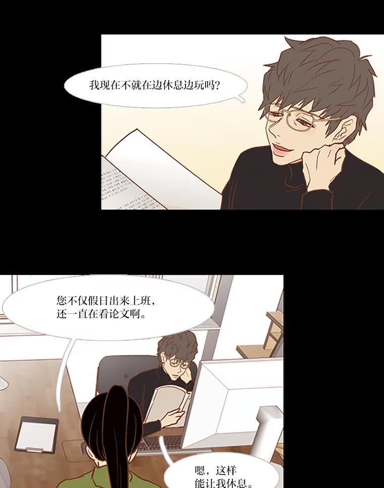 《远看是蔚蓝的春天》37.会受伤的 第3页