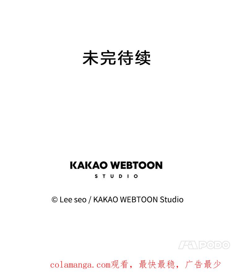 《彩虹桥守望者》37.阿兰当妈妈了 第92页