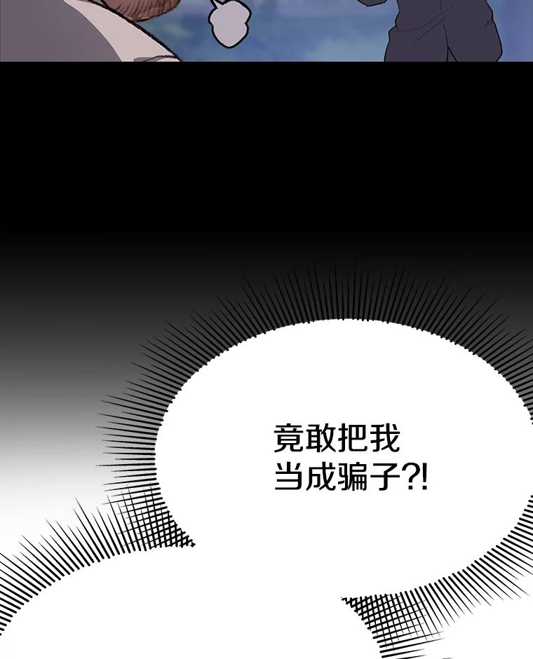 《彩虹桥守望者》37.阿兰当妈妈了 第51页