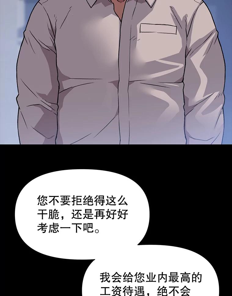 《彩虹桥守望者》37.阿兰当妈妈了 第41页