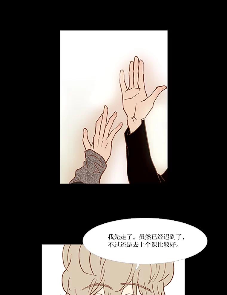 《远看是蔚蓝的春天》37.会受伤的 第39页