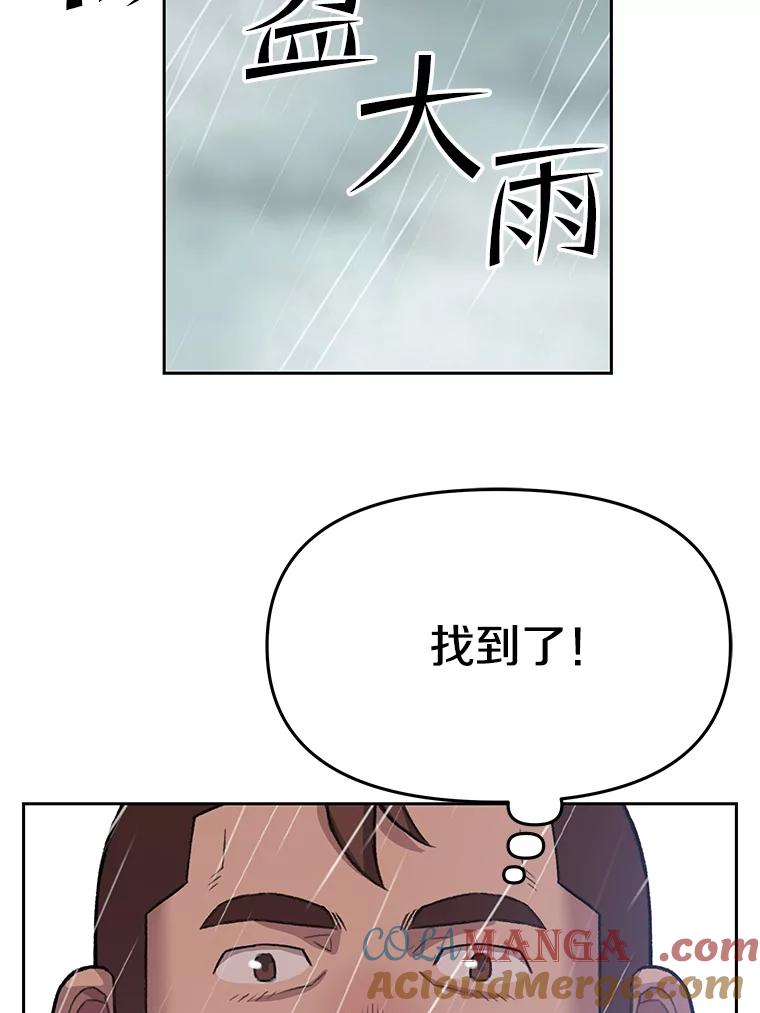 《彩虹桥守望者》37.阿兰当妈妈了 第55页