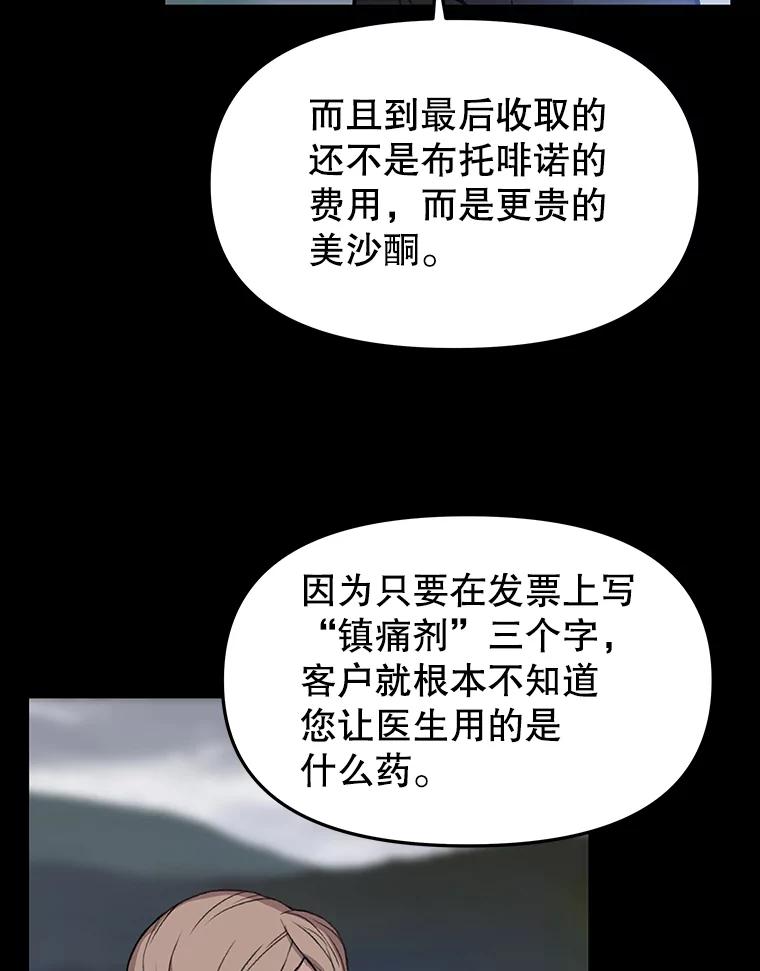 《彩虹桥守望者》37.阿兰当妈妈了 第45页