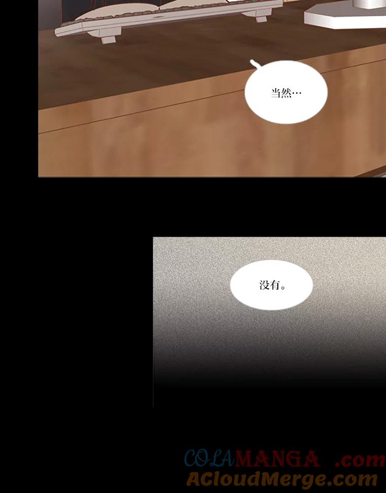 《远看是蔚蓝的春天》37.会受伤的 第13页