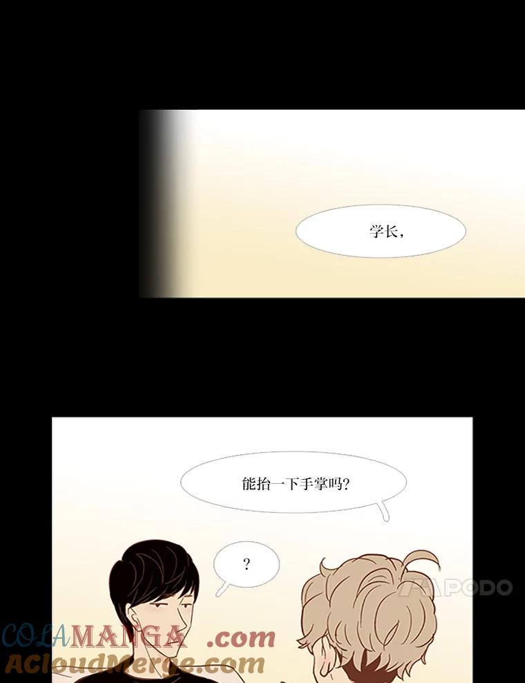 《远看是蔚蓝的春天》37.会受伤的 第34页
