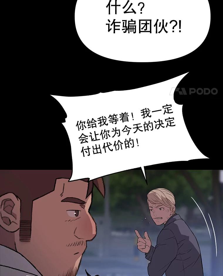 《彩虹桥守望者》37.阿兰当妈妈了 第50页