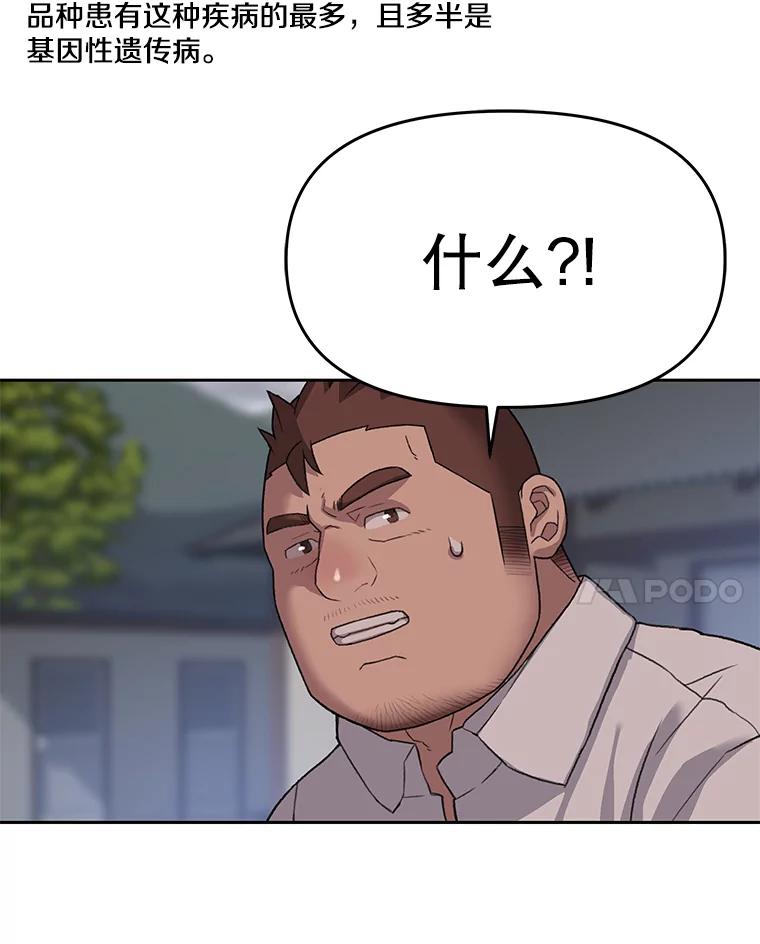 《彩虹桥守望者》37.阿兰当妈妈了 第18页