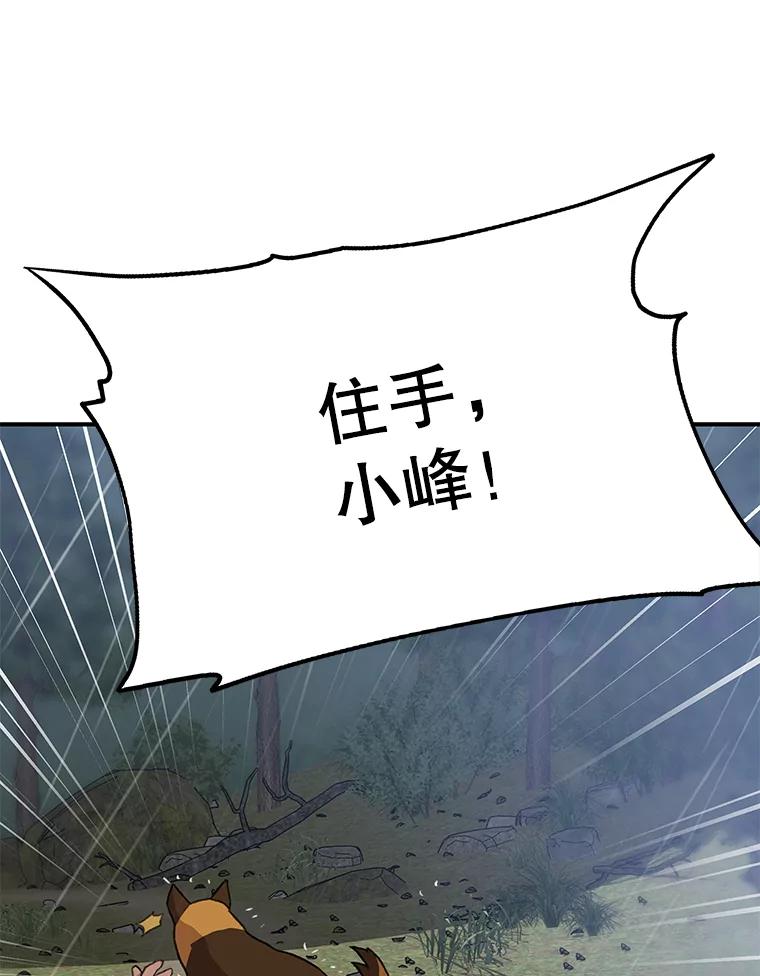 《彩虹桥守望者》37.阿兰当妈妈了 第66页