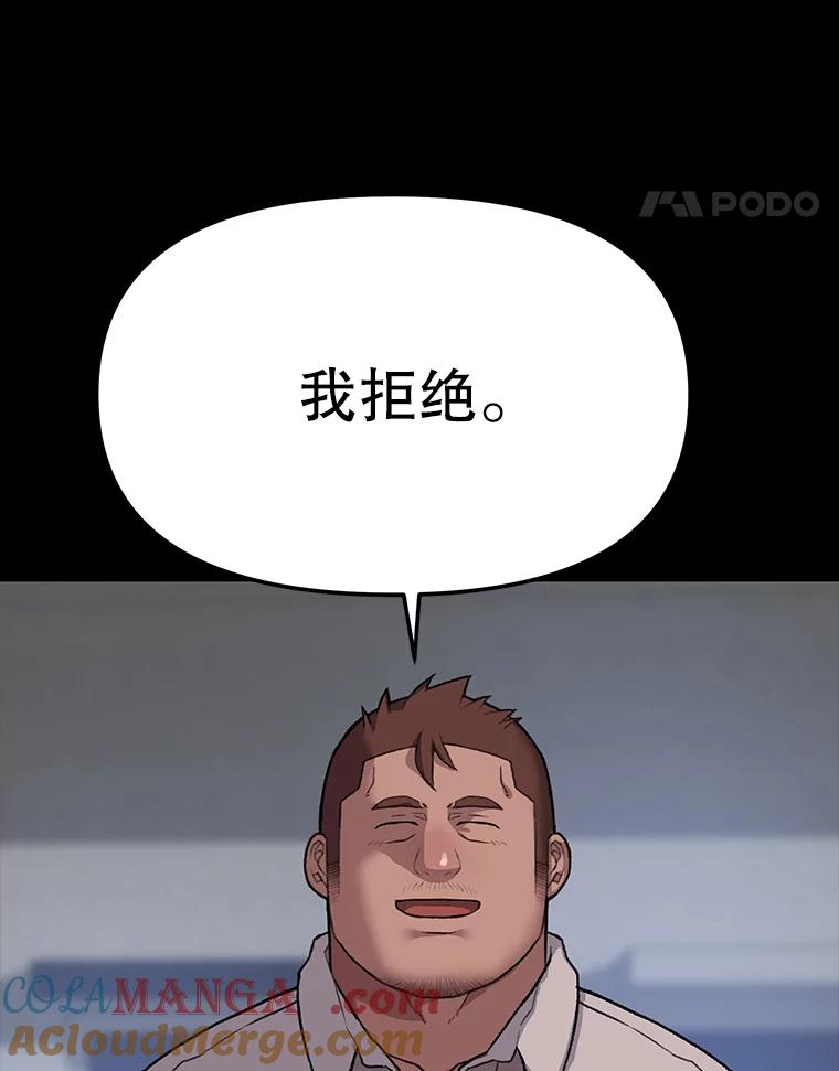 《彩虹桥守望者》37.阿兰当妈妈了 第40页