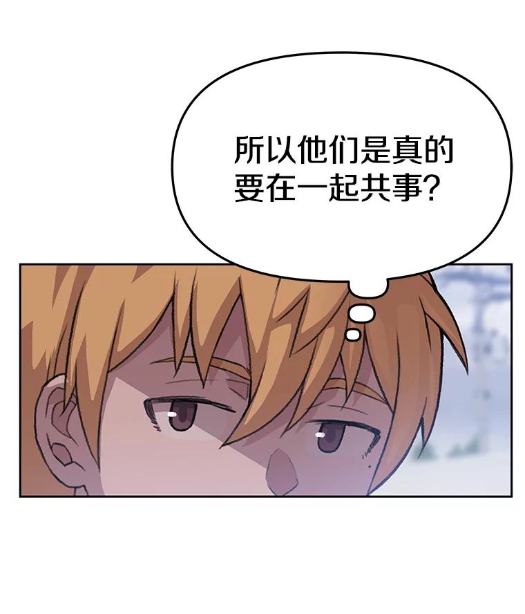 《彩虹桥守望者》37.阿兰当妈妈了 第8页