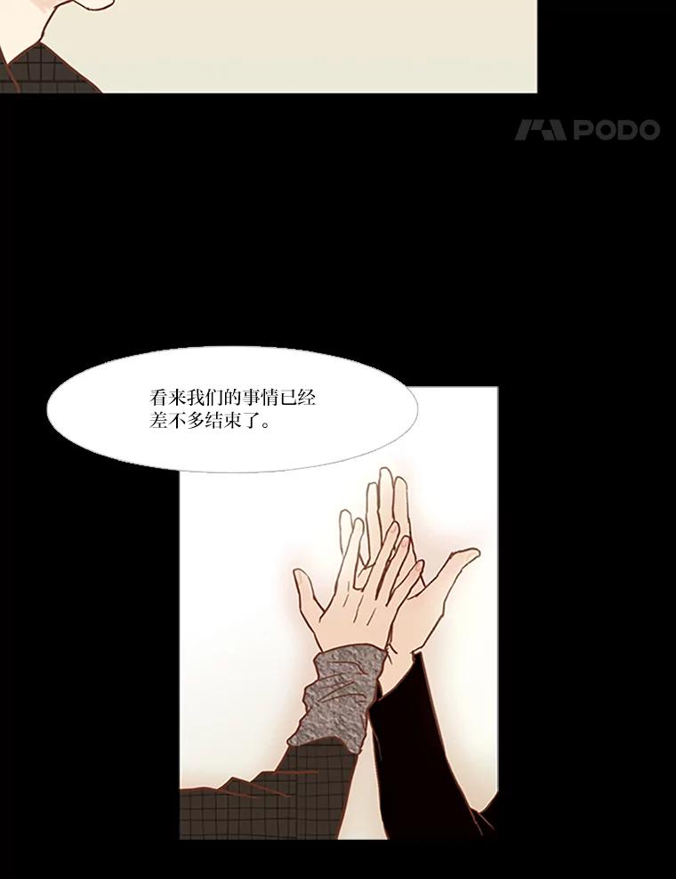 《远看是蔚蓝的春天》37.会受伤的 第38页