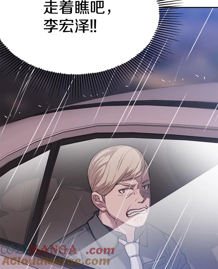 《彩虹桥守望者》37.阿兰当妈妈了 第52页