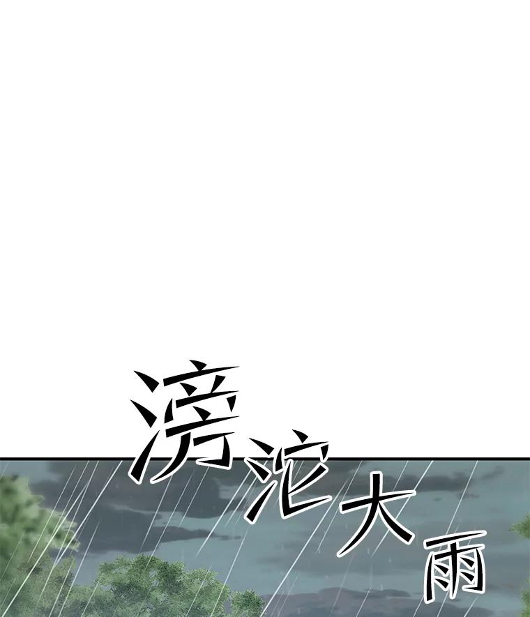 《彩虹桥守望者》37.阿兰当妈妈了 第72页