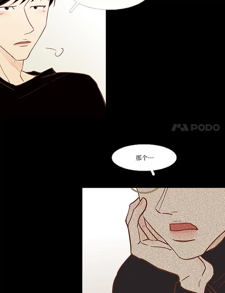 《远看是蔚蓝的春天》37.会受伤的 第41页