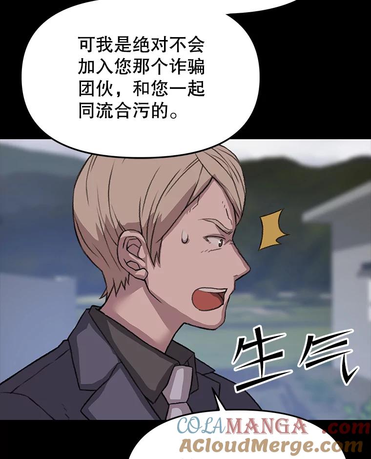 《彩虹桥守望者》37.阿兰当妈妈了 第49页