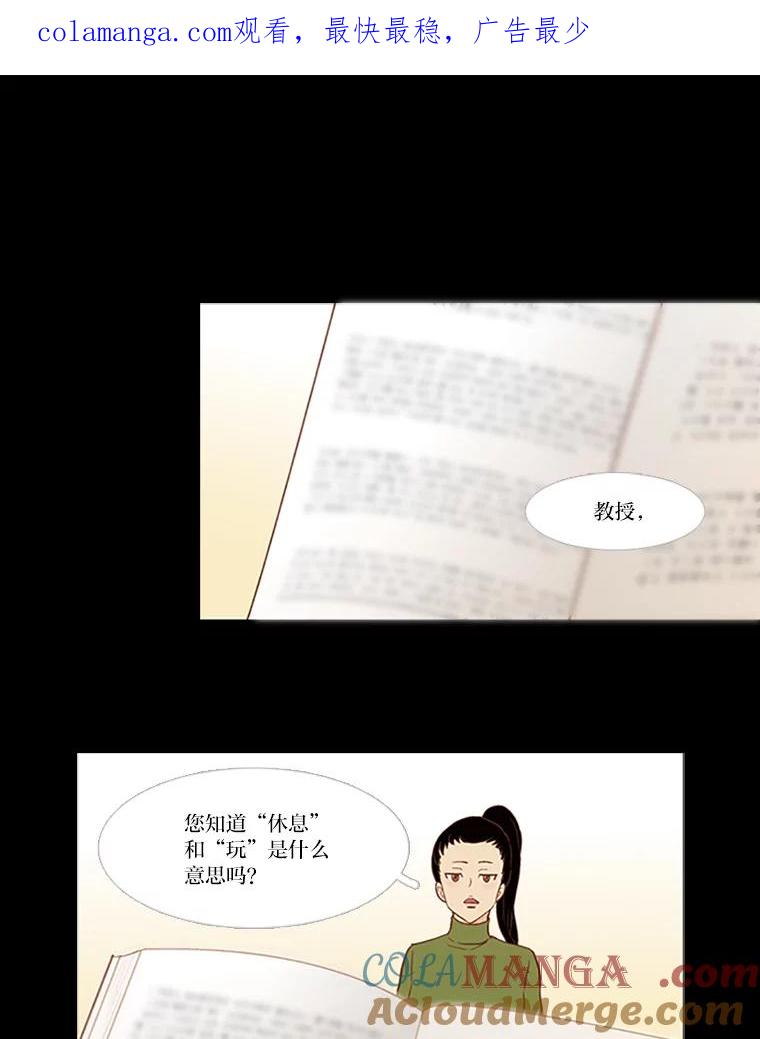 《远看是蔚蓝的春天》37.会受伤的 第1页