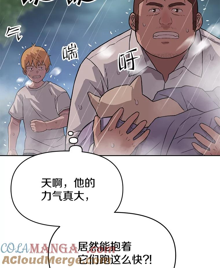 《彩虹桥守望者》37.阿兰当妈妈了 第82页