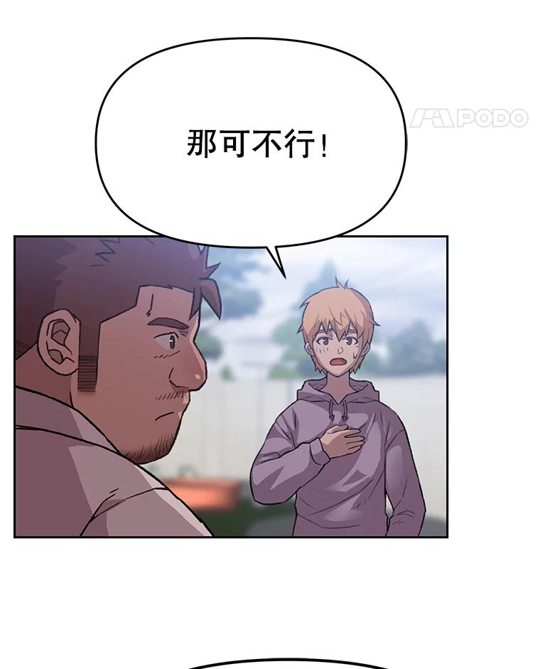 《彩虹桥守望者》37.阿兰当妈妈了 第15页