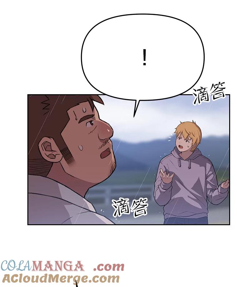 《彩虹桥守望者》37.阿兰当妈妈了 第31页