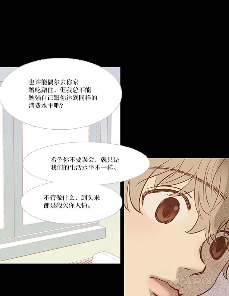 《远看是蔚蓝的春天》37.会受伤的 第24页