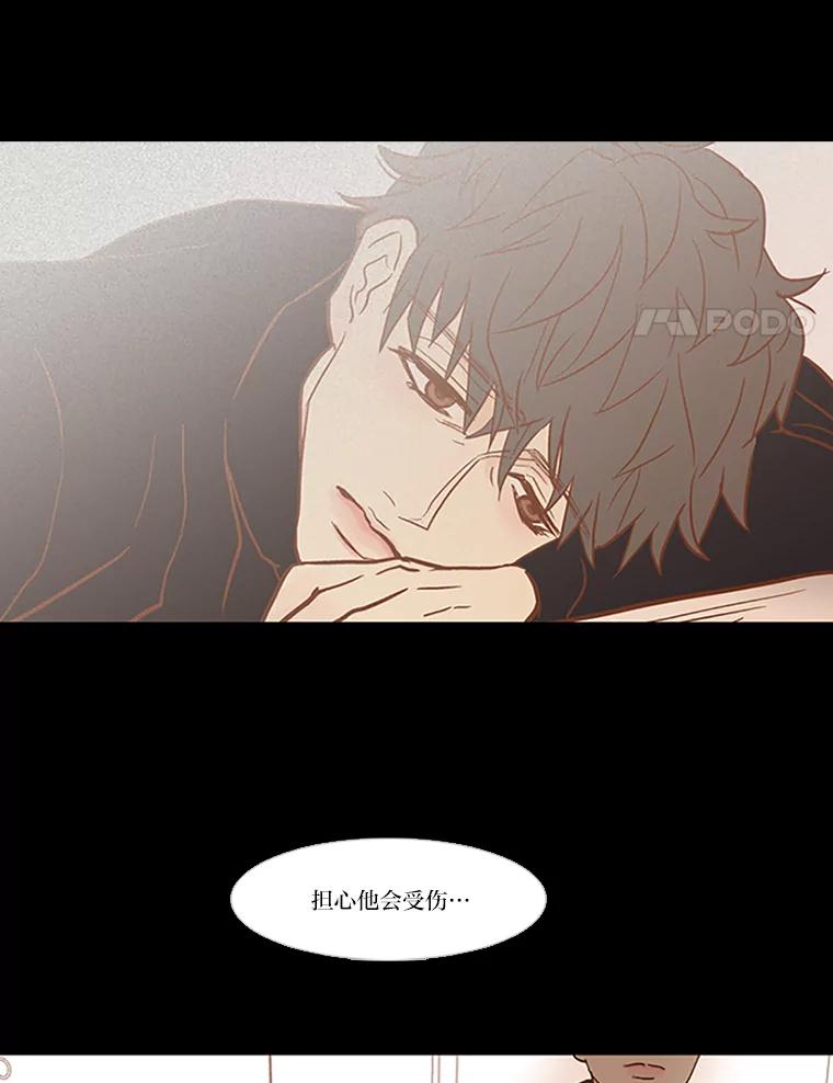 《远看是蔚蓝的春天》37.会受伤的 第51页