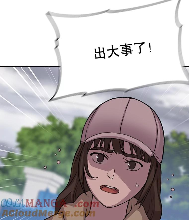 《彩虹桥守望者》37.阿兰当妈妈了 第10页