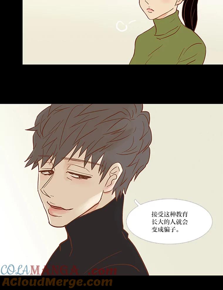 《远看是蔚蓝的春天》37.会受伤的 第49页