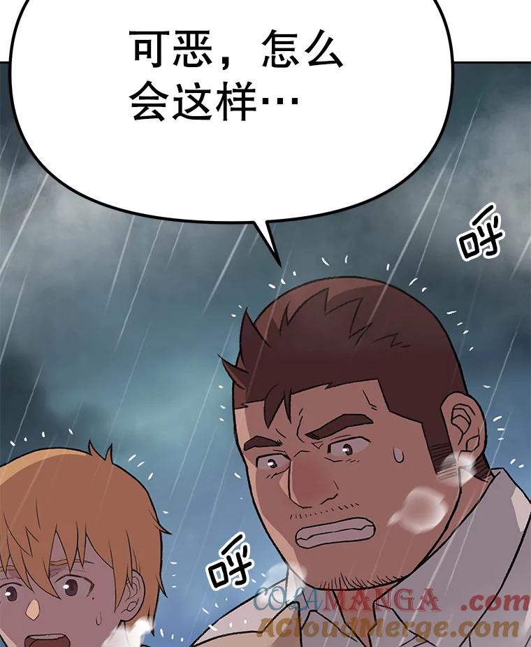 《彩虹桥守望者》37.阿兰当妈妈了 第85页