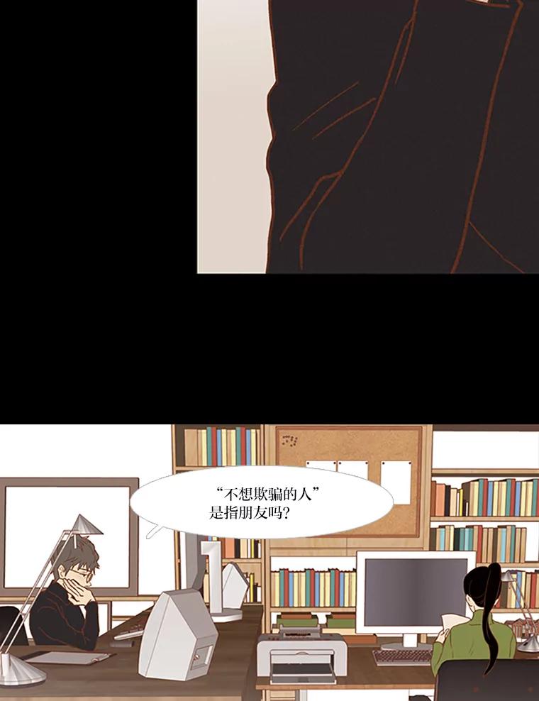 《远看是蔚蓝的春天》37.会受伤的 第42页