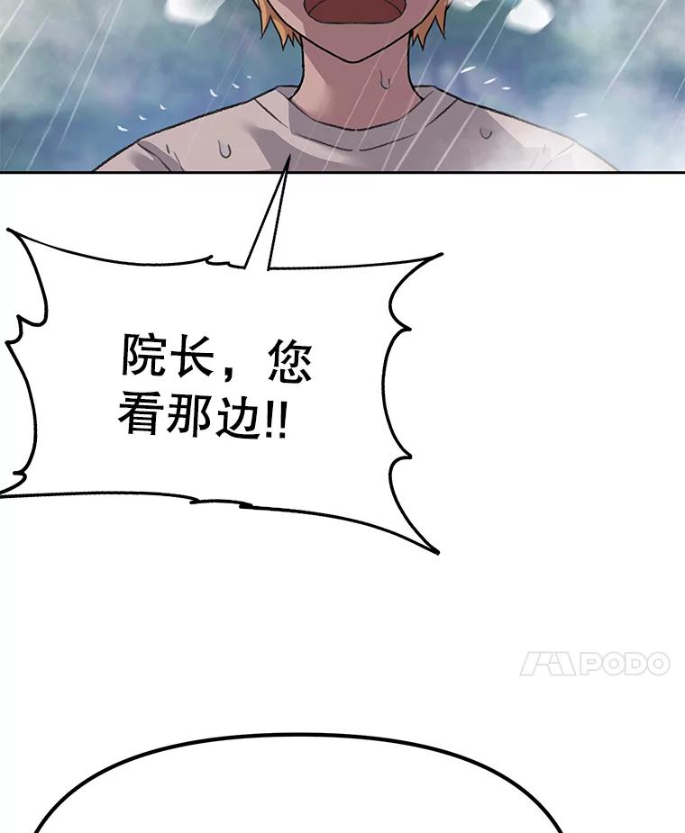 《彩虹桥守望者》37.阿兰当妈妈了 第84页