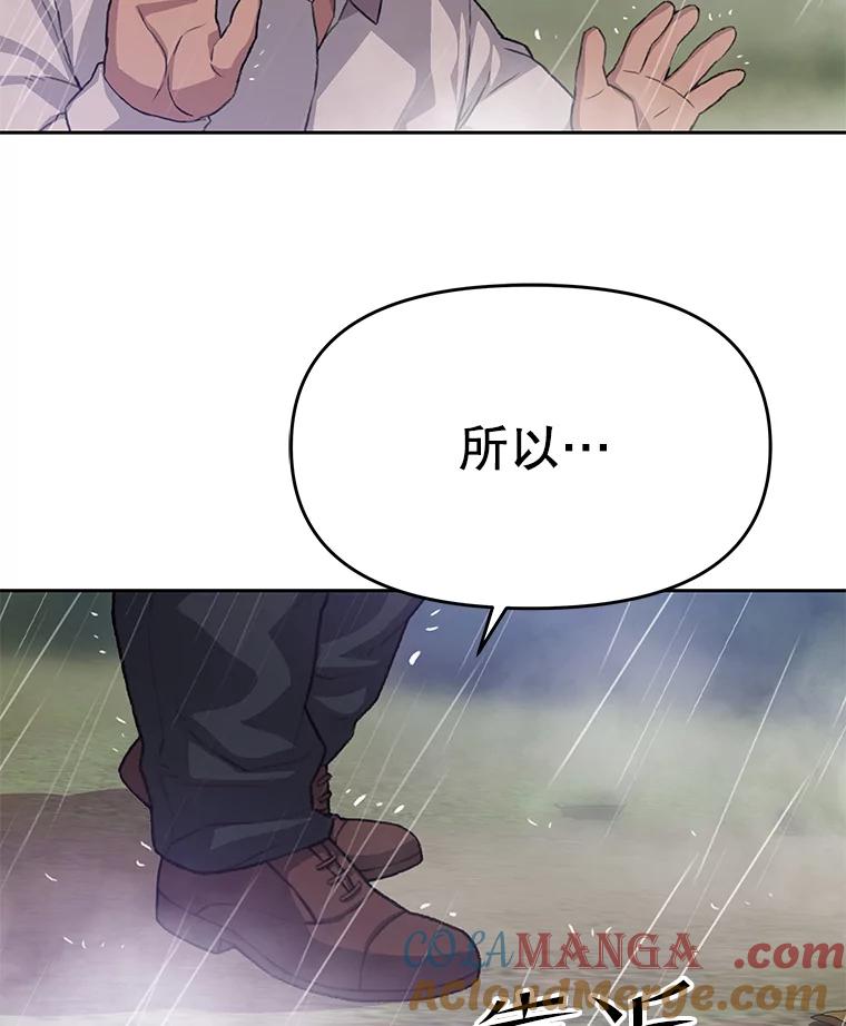 《彩虹桥守望者》37.阿兰当妈妈了 第61页