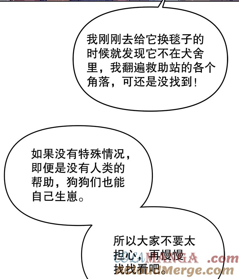 《彩虹桥守望者》37.阿兰当妈妈了 第13页
